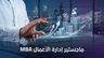 Professional Master of Business Administration