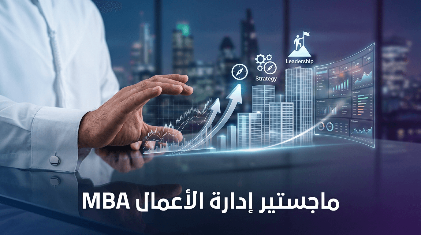 أهمية دراسة إدارة المخاطر في الشركات الناشئة بالسعودية