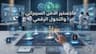 Professional Master in Cybersecurity & Digital Transformation